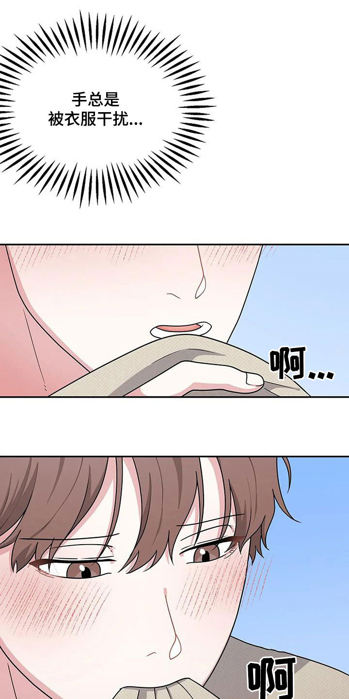 第18章：别忍着12