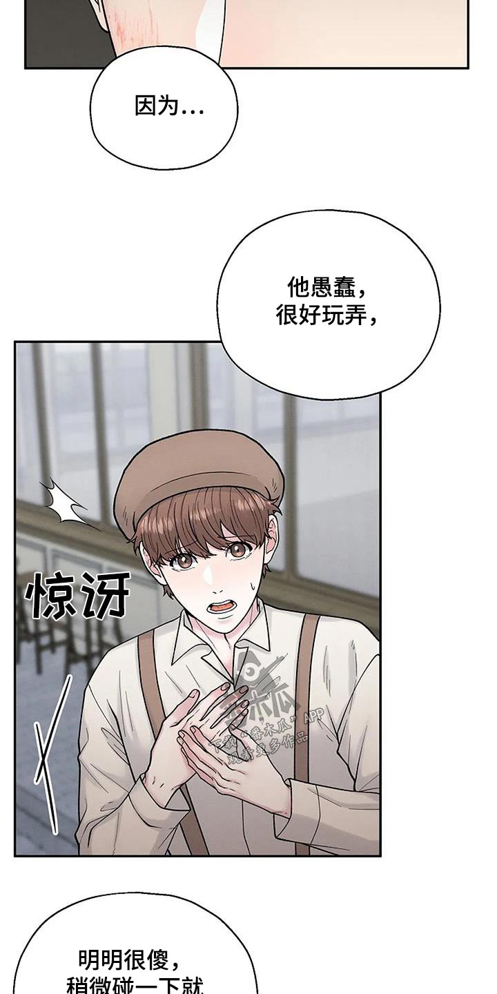 第70章：受害者11