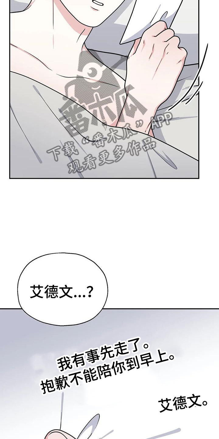 第11章：路遇警察3