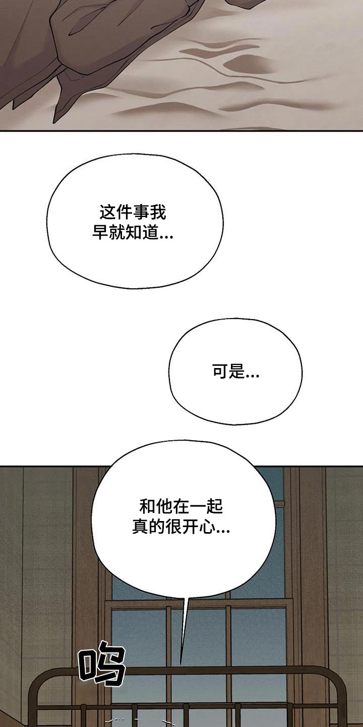 第77章：见见他3