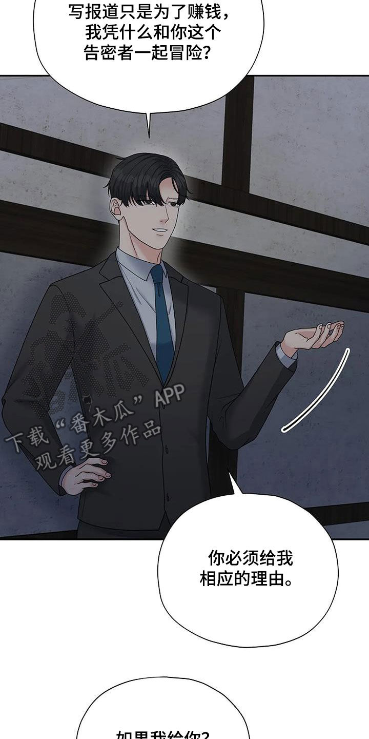 第39章：不对劲19