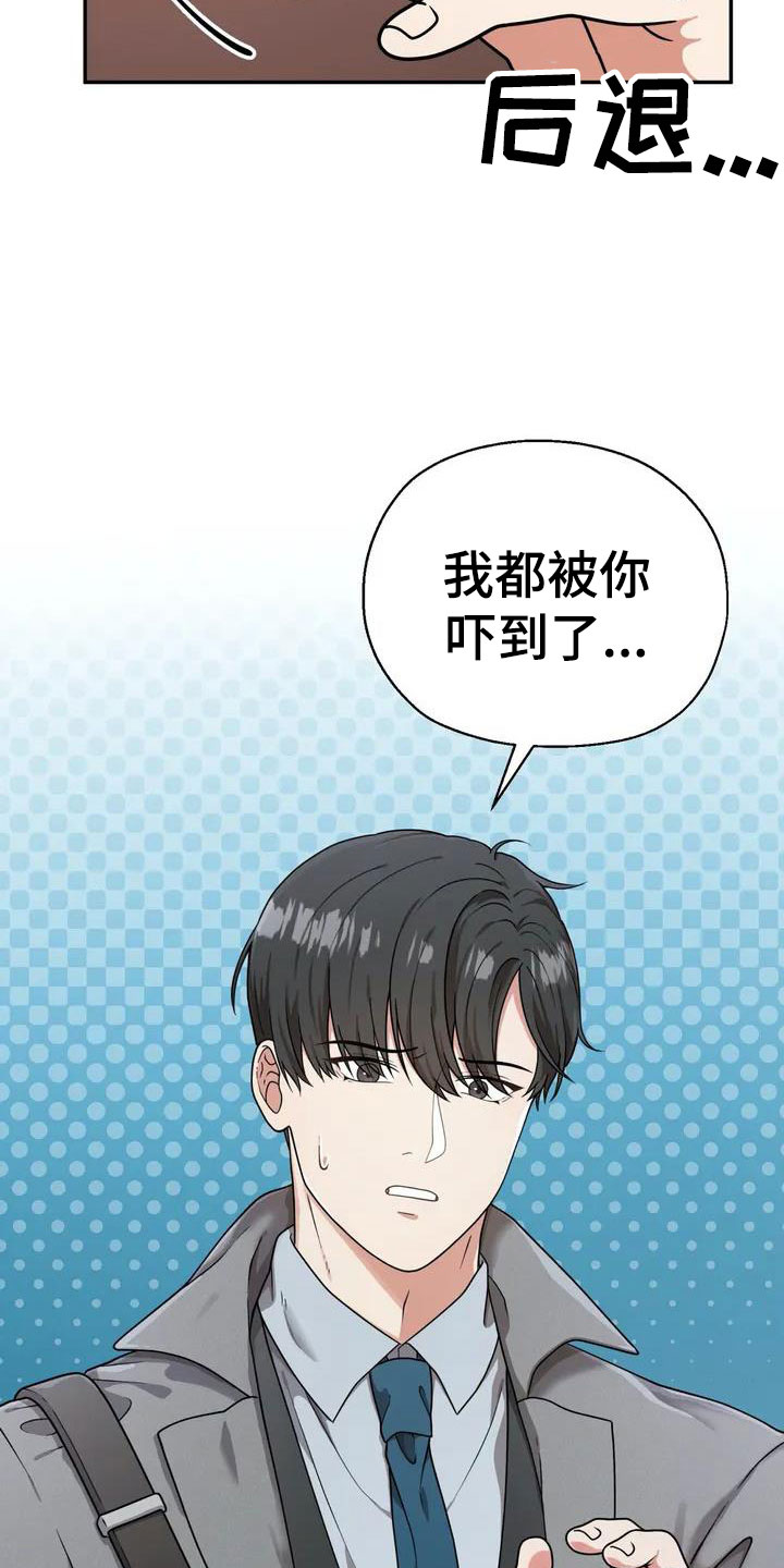 第1章：杀人犯21