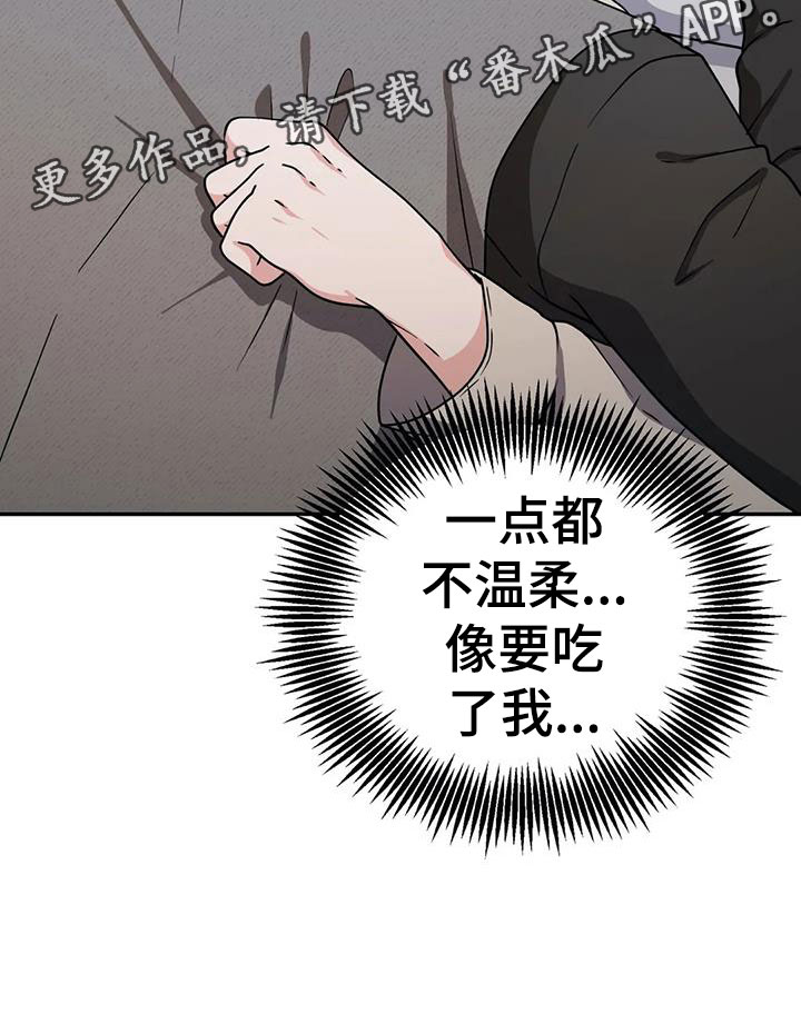 第7章：吃掉26