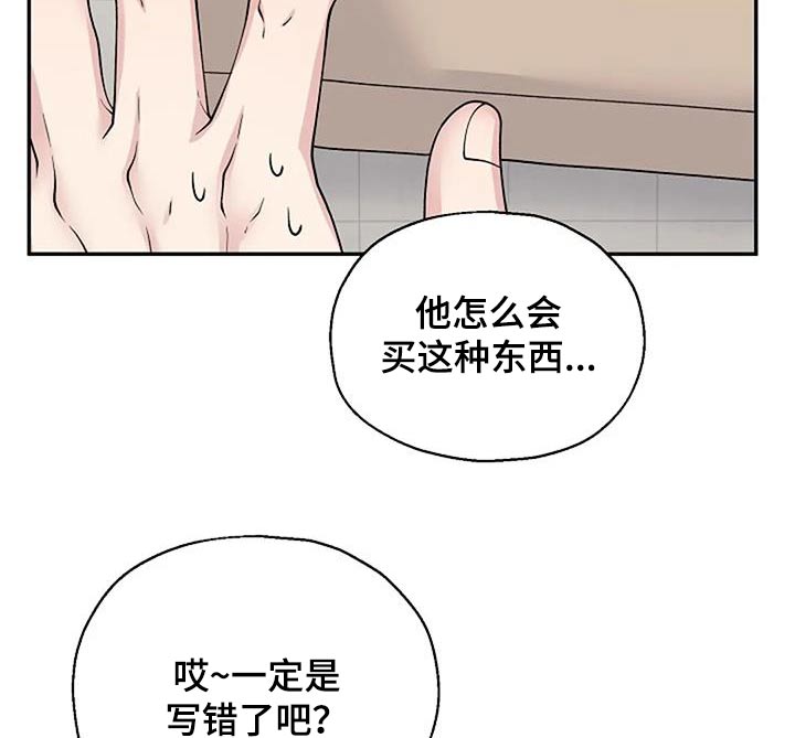 第106章：快递8