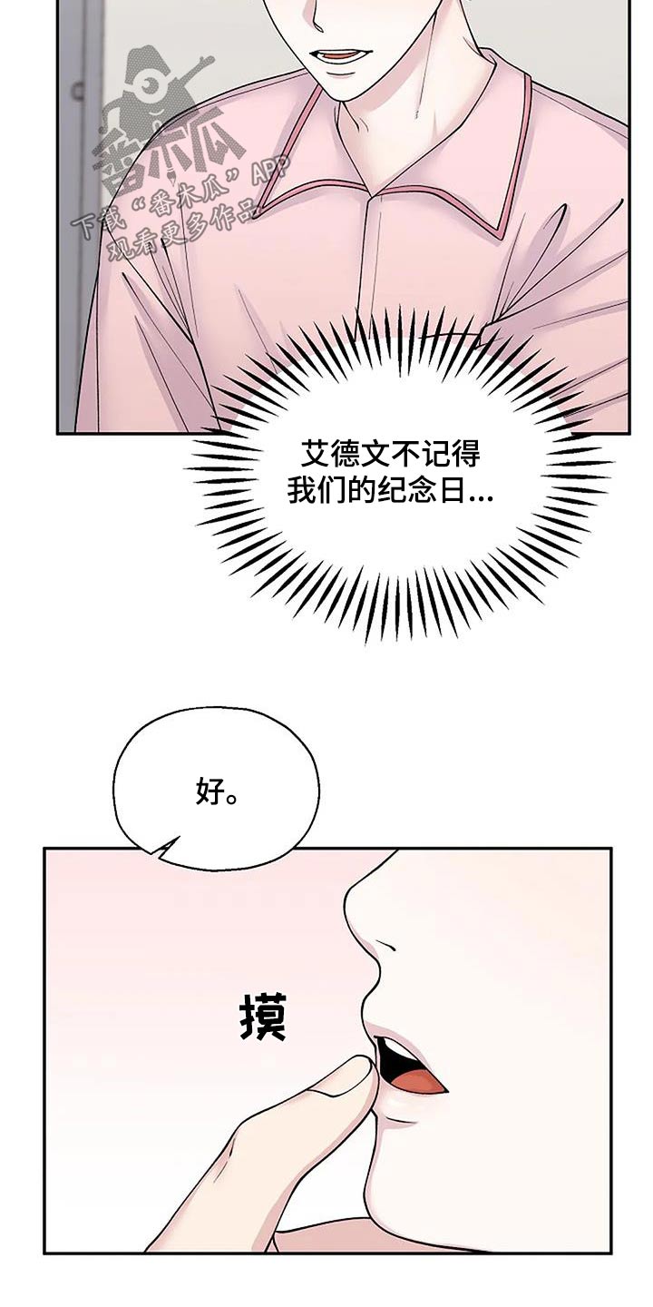 第105章：糟糕17