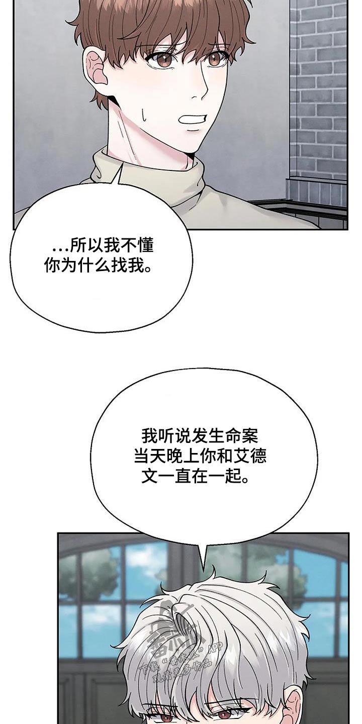第71章：打扰了17