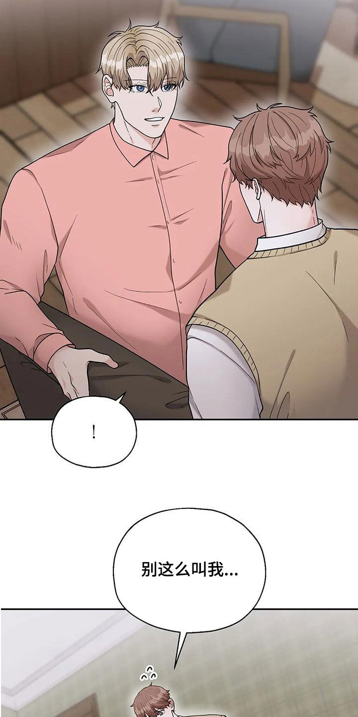 第25章：恶父30