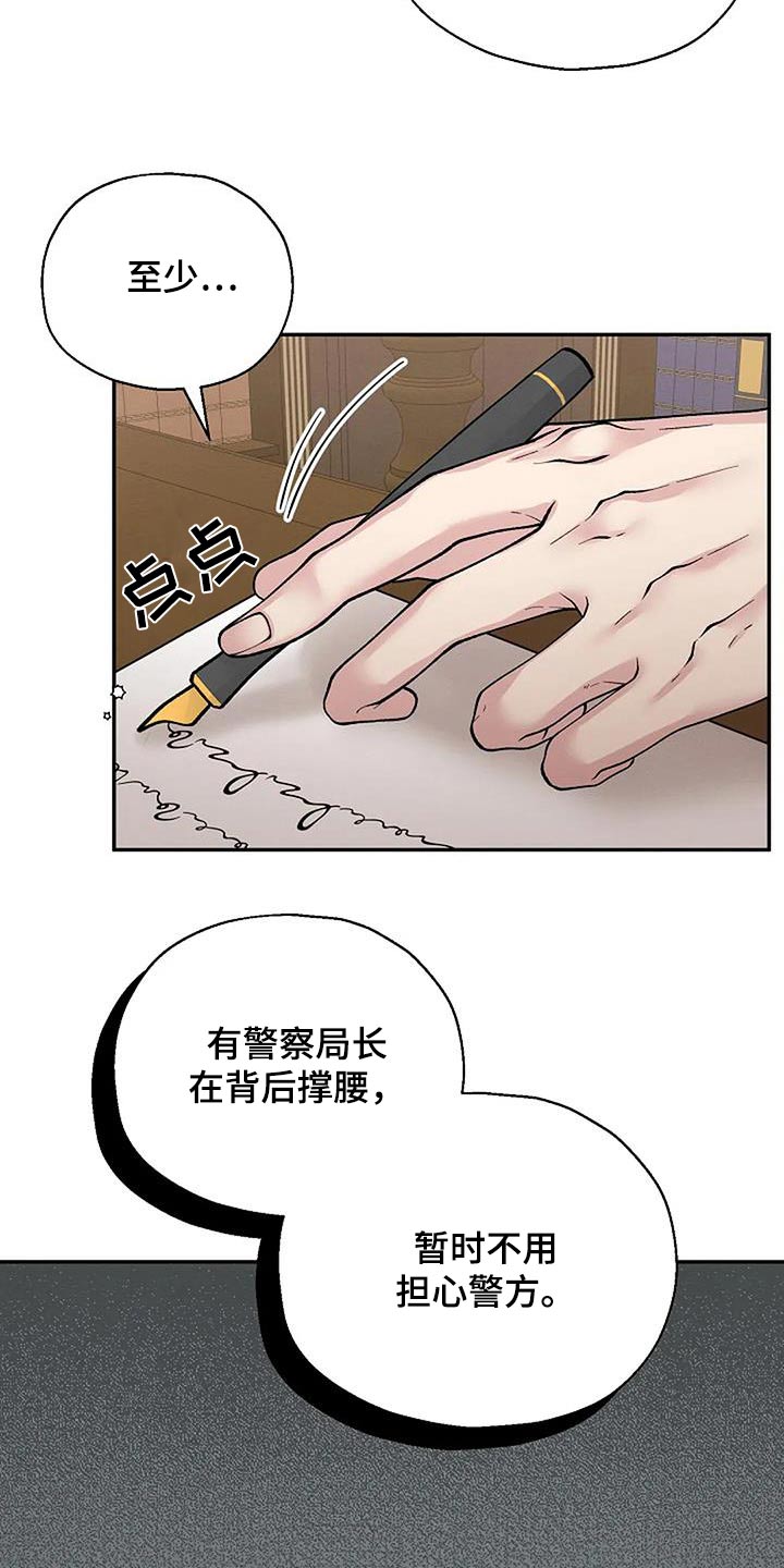 第70章：受害者5