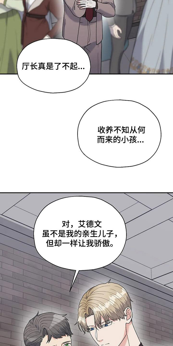 第34章：身世23