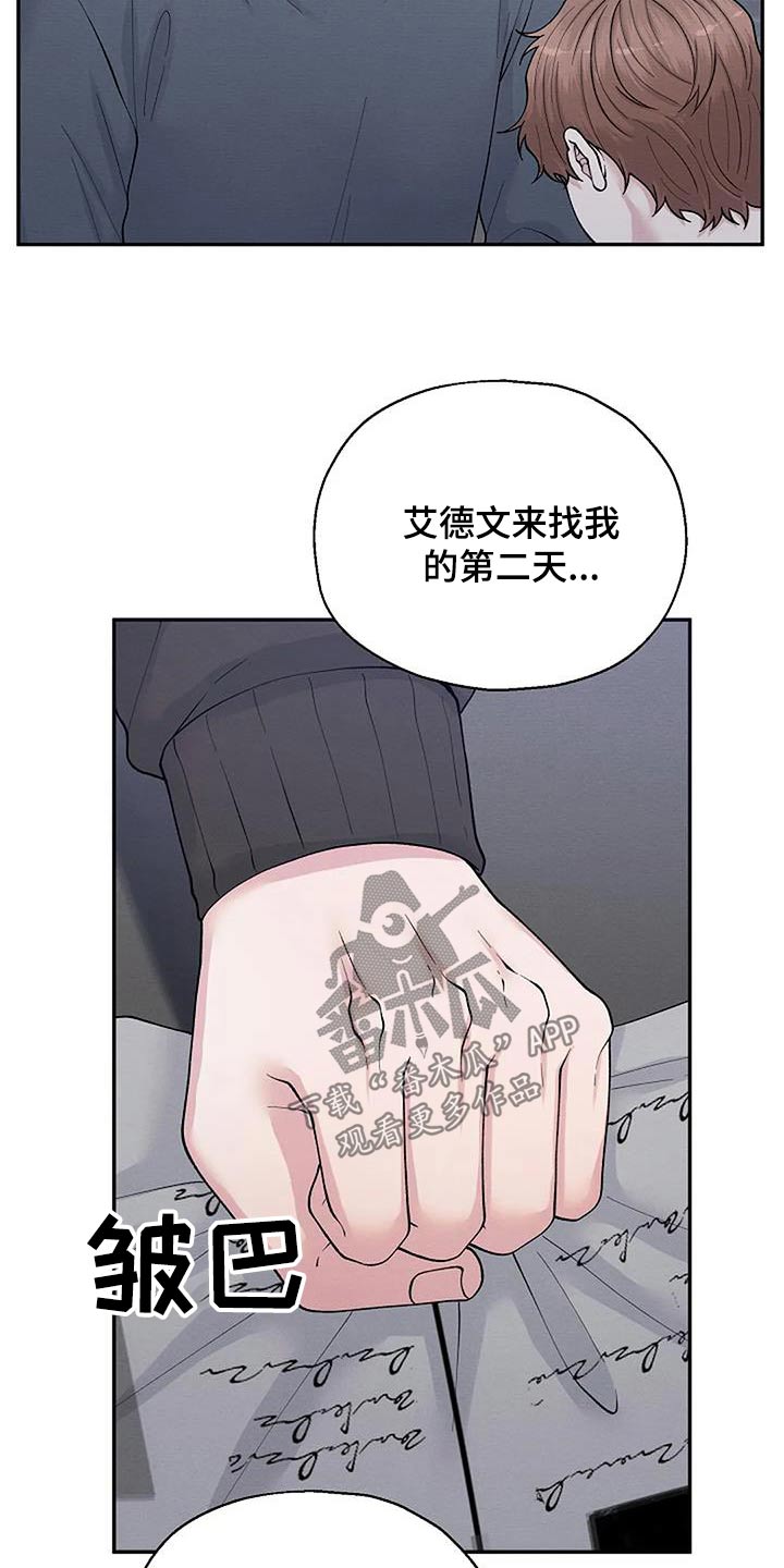 第81章：怀疑12