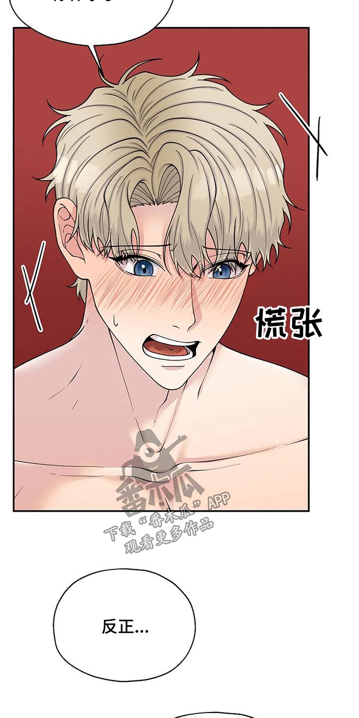第107章：我帮你13