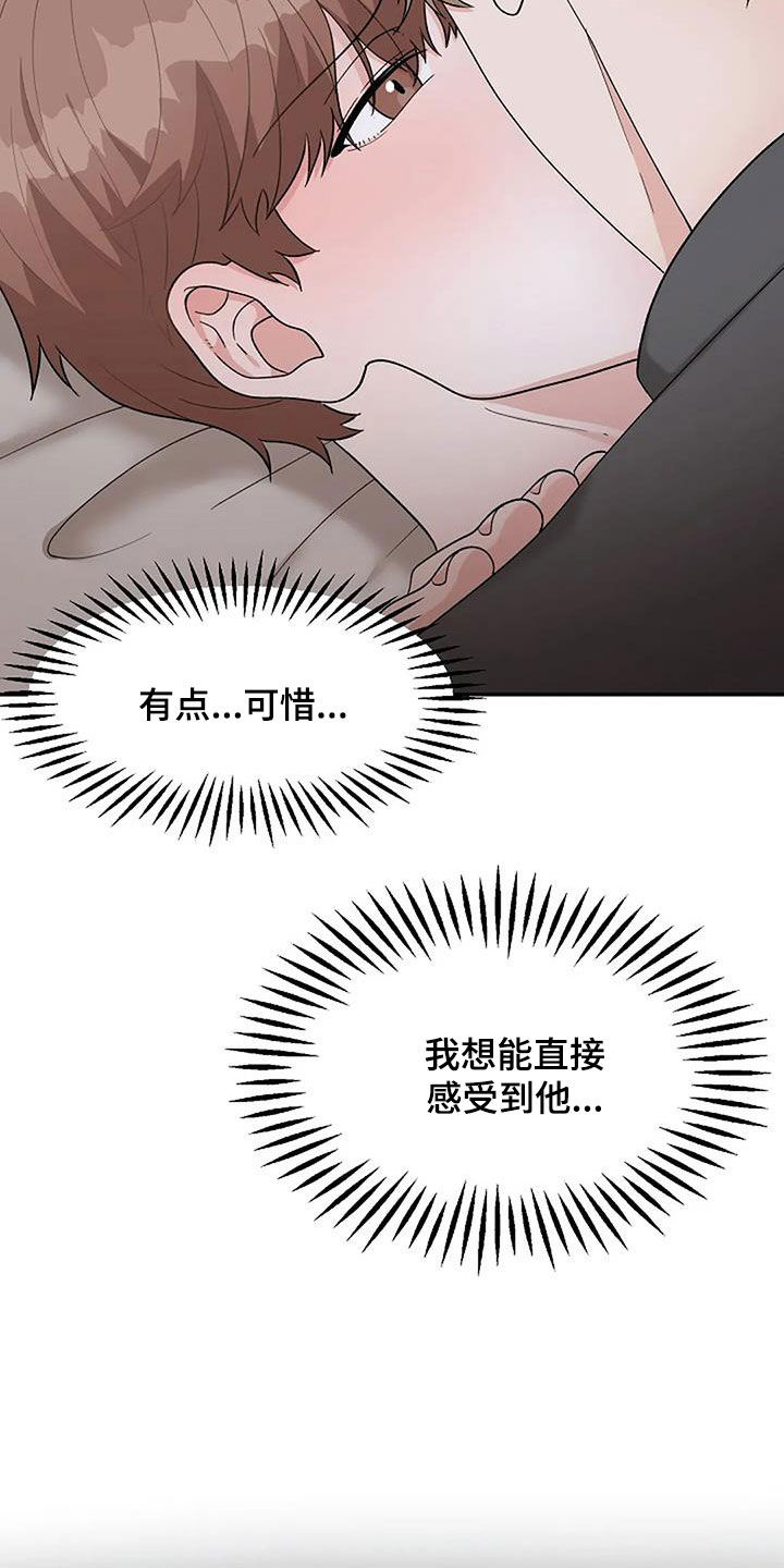 第27章：跟踪19