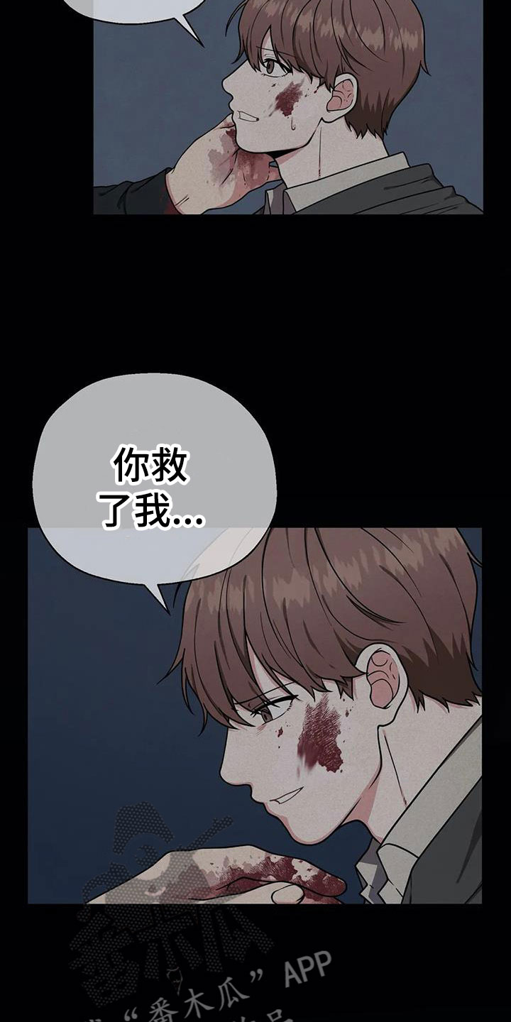 第6章：陪着你15