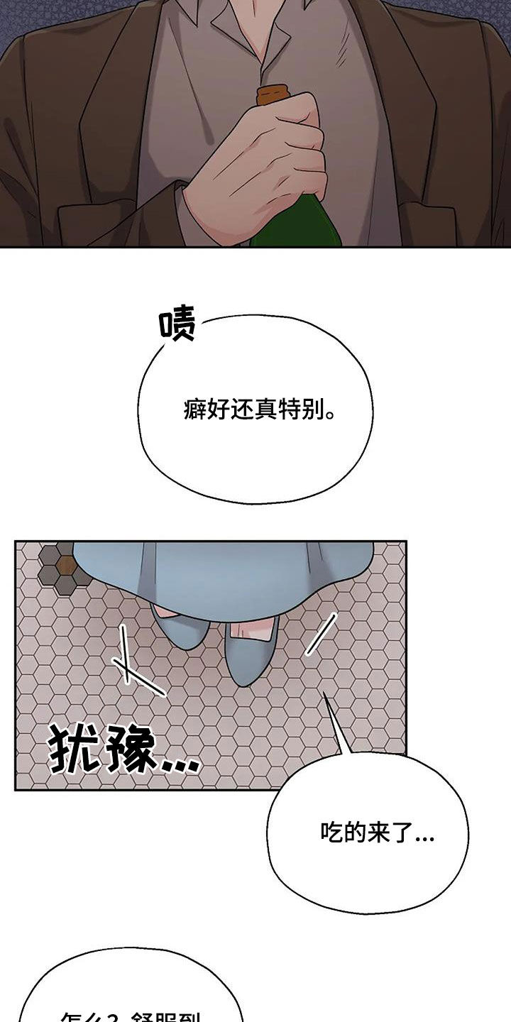 第23章：咸猪手18