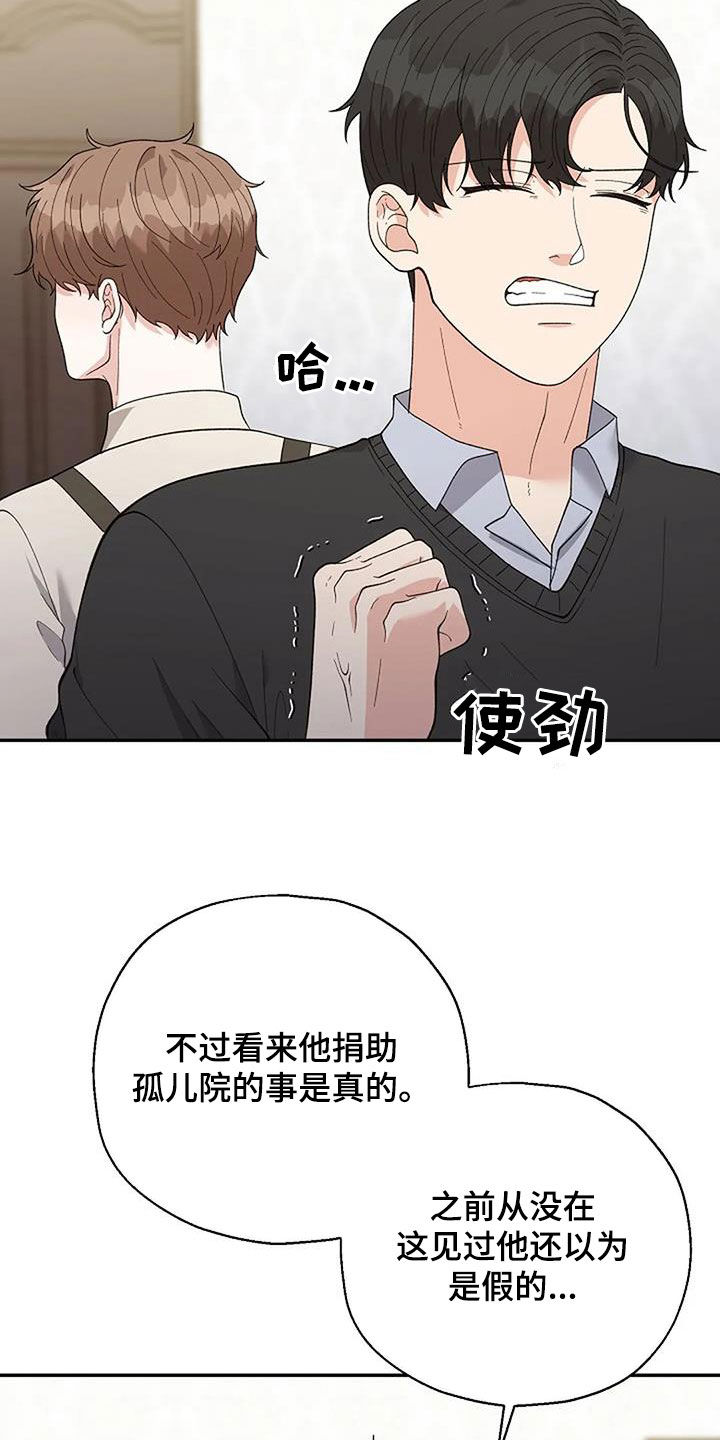 第47章：偶遇23