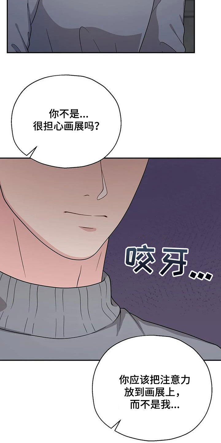第16章：划清界限20