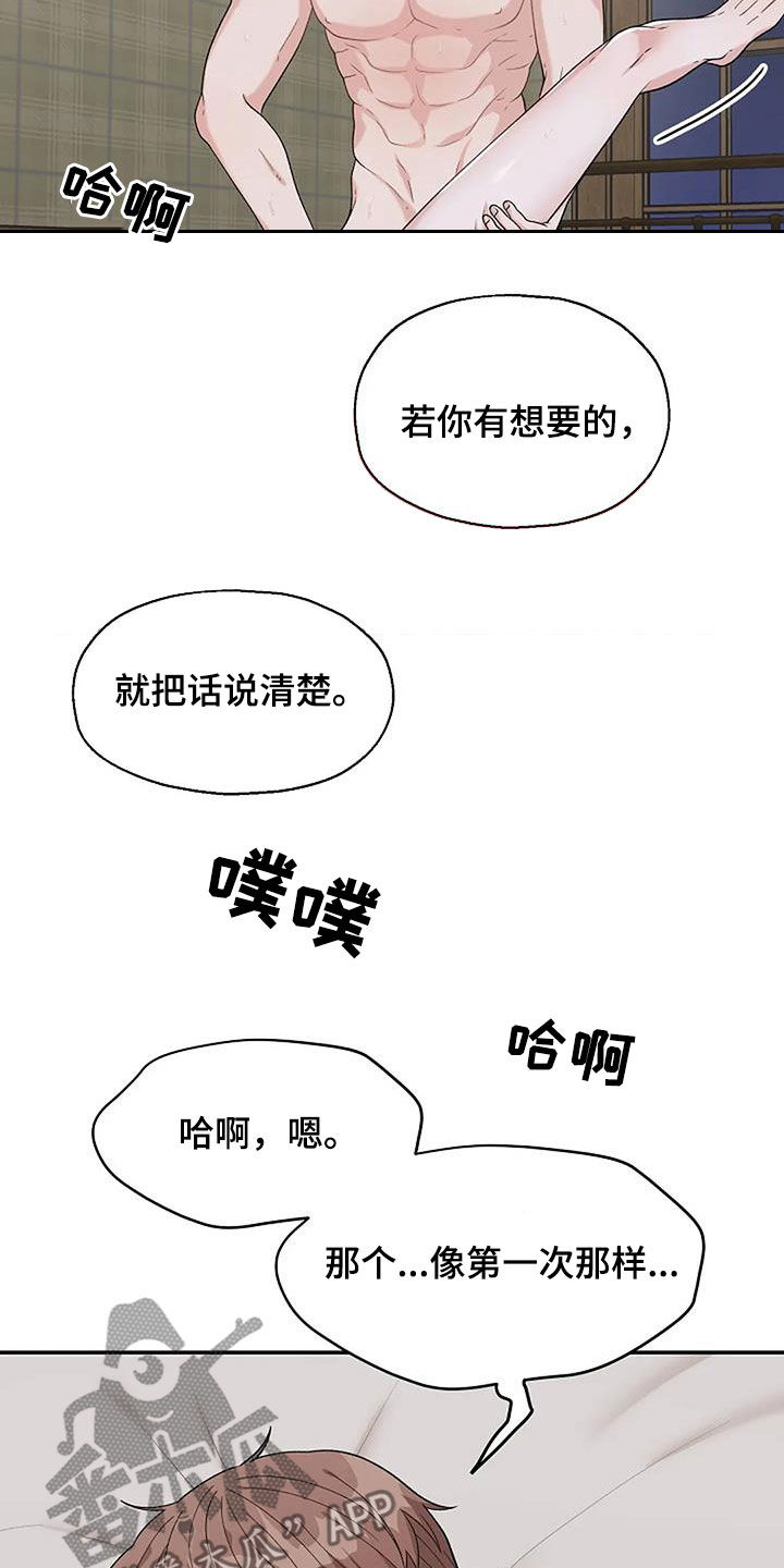 第31章：想看着脸12