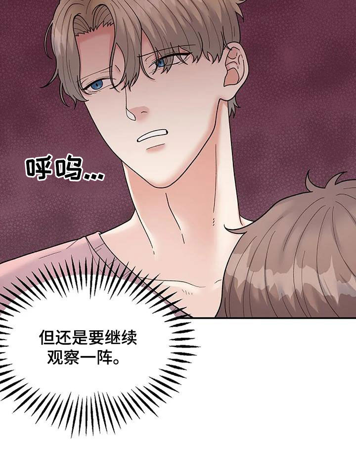 第42章：模特8