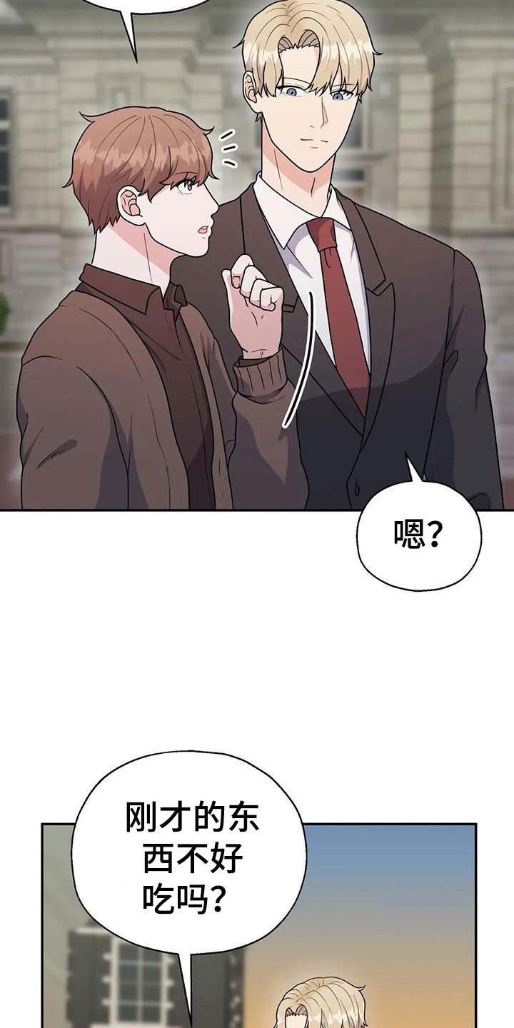 第15章：在一起吧？9