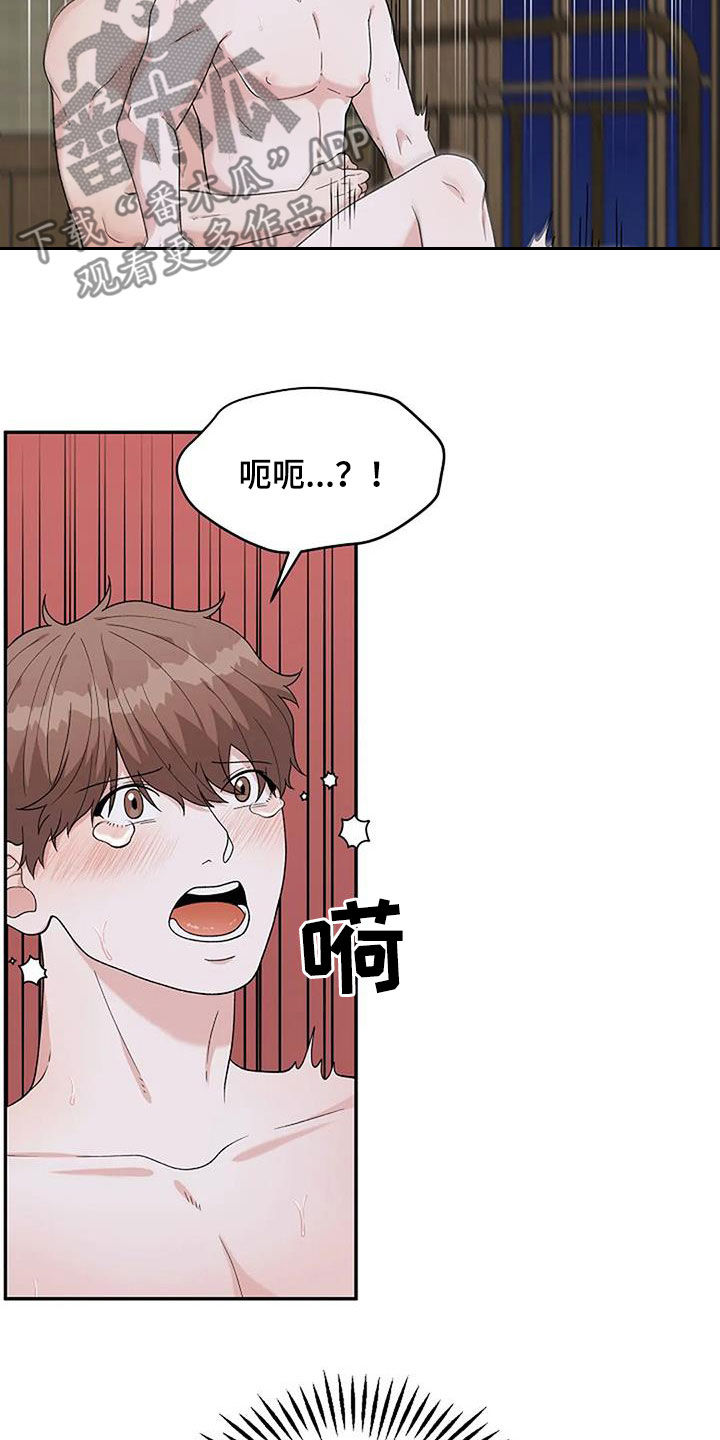 第30章：你忍一下11