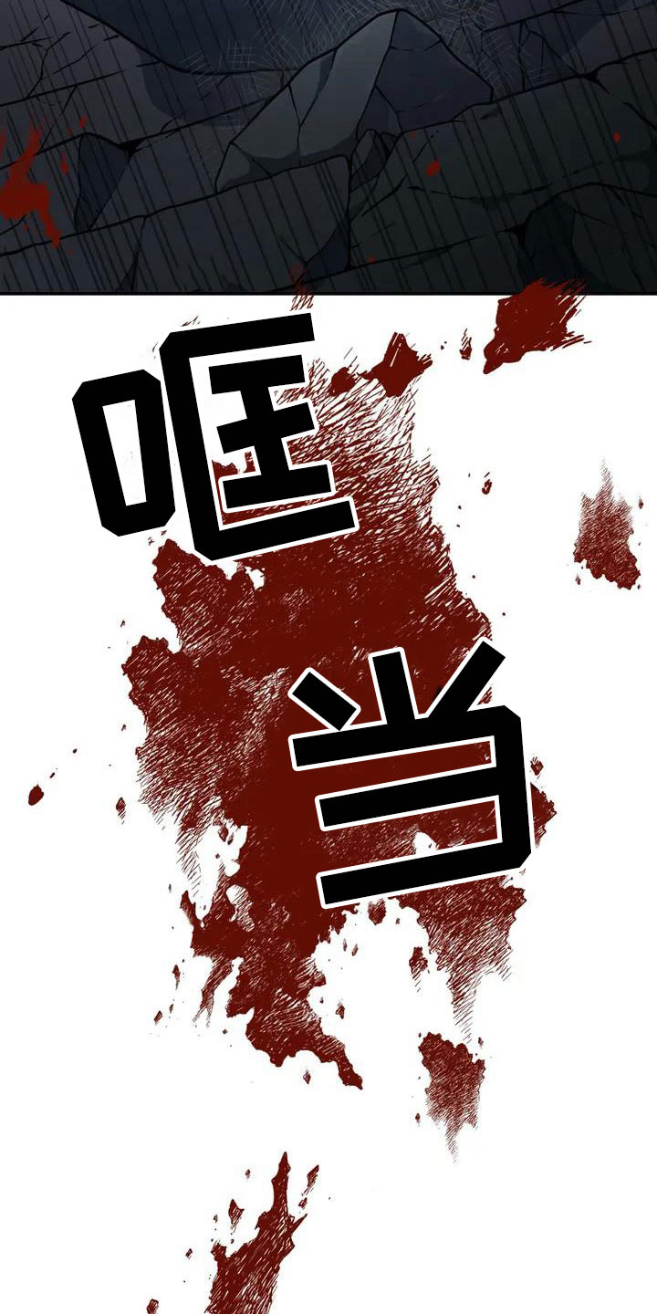 第3章：被救5