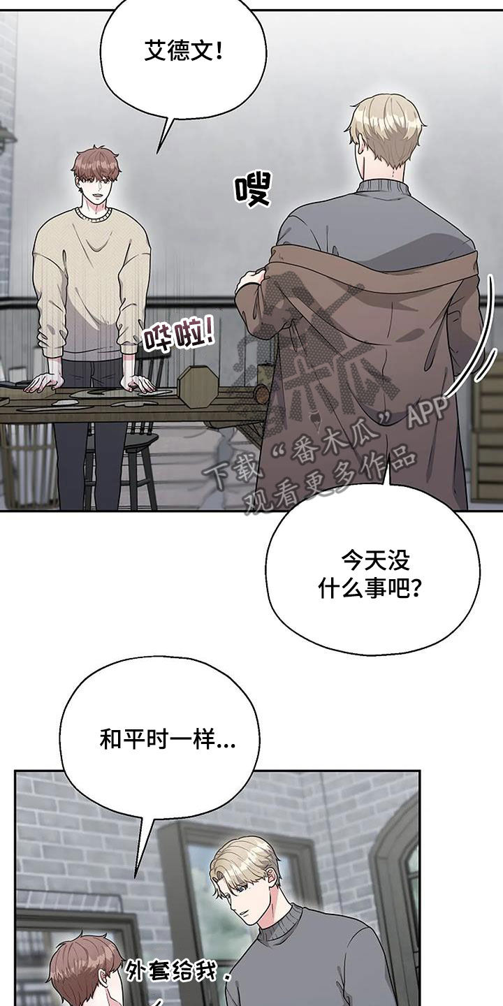 第16章：划清界限8