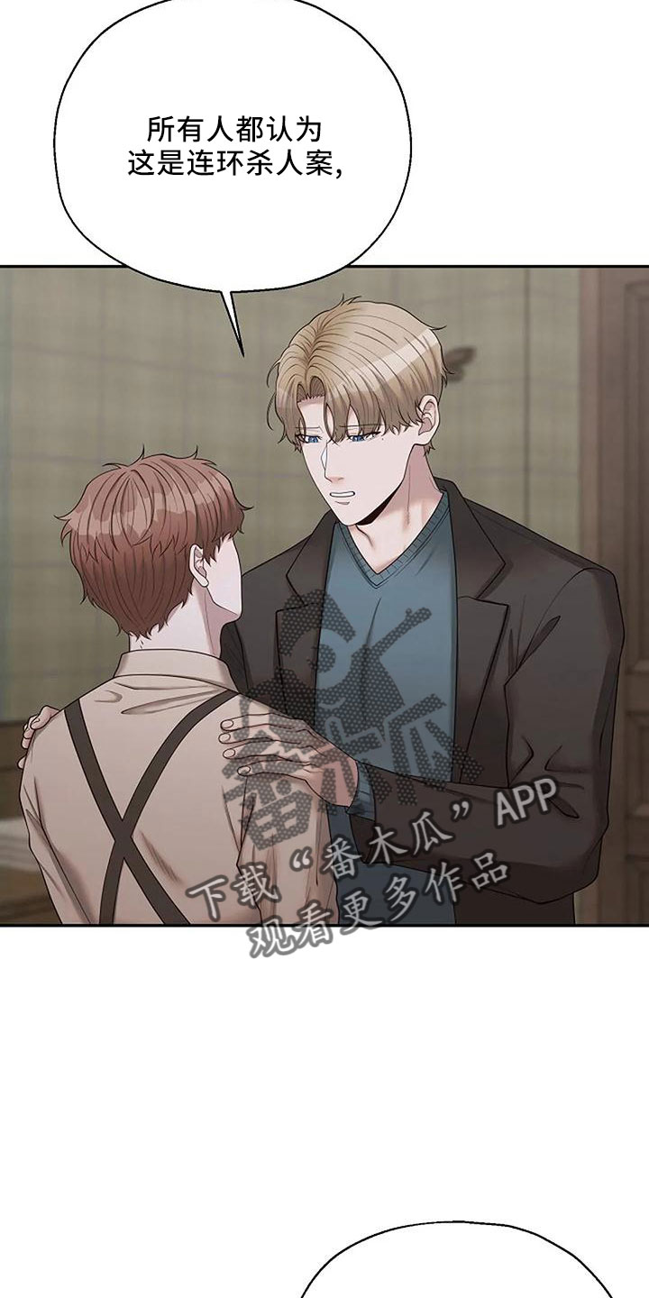第53章：烟消云散9