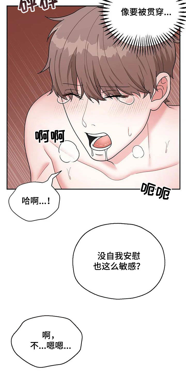 第20章：我喜欢你22