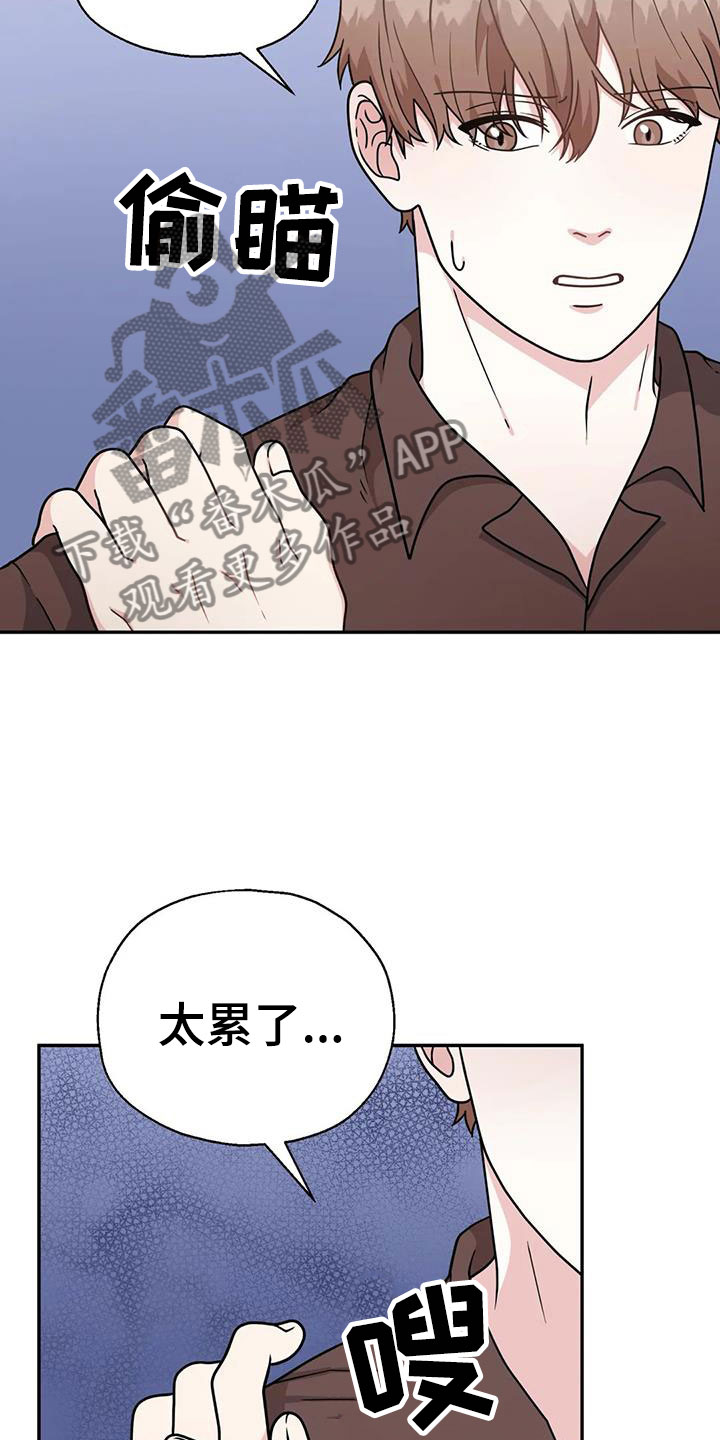 第12章：相信我18