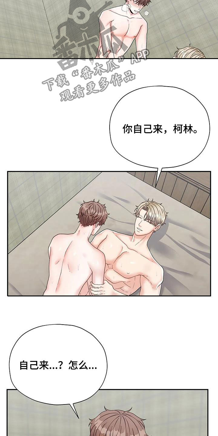 第45章：你自己来10