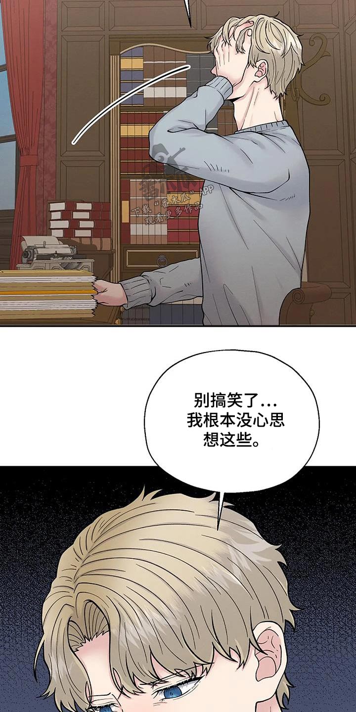 第70章：受害者15