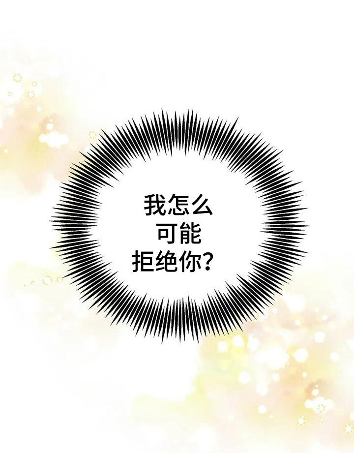 第8章：无法拒绝15