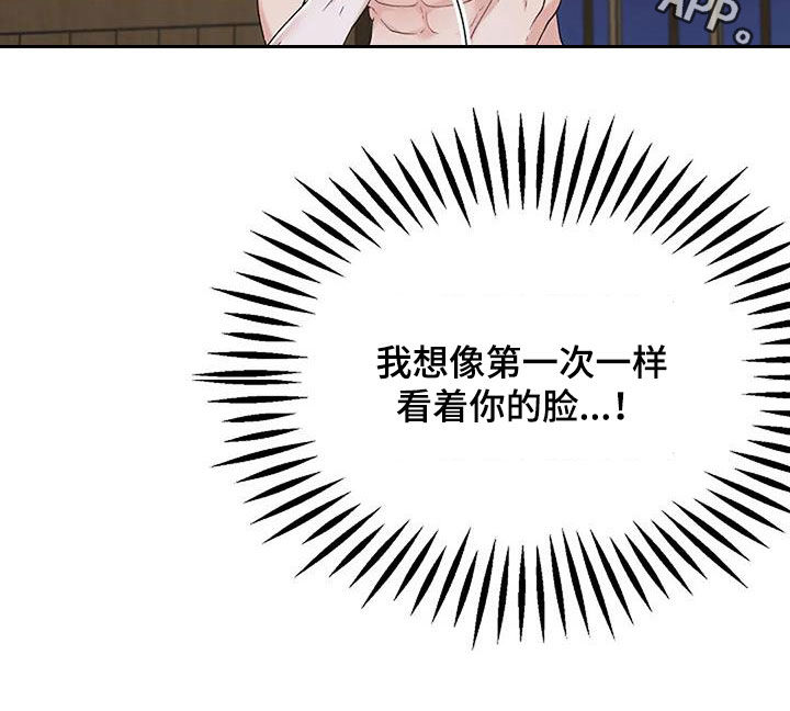 第31章：想看着脸21