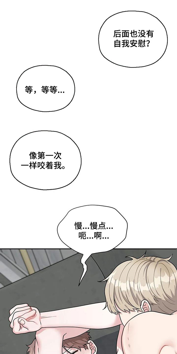 第19章：我尽量11