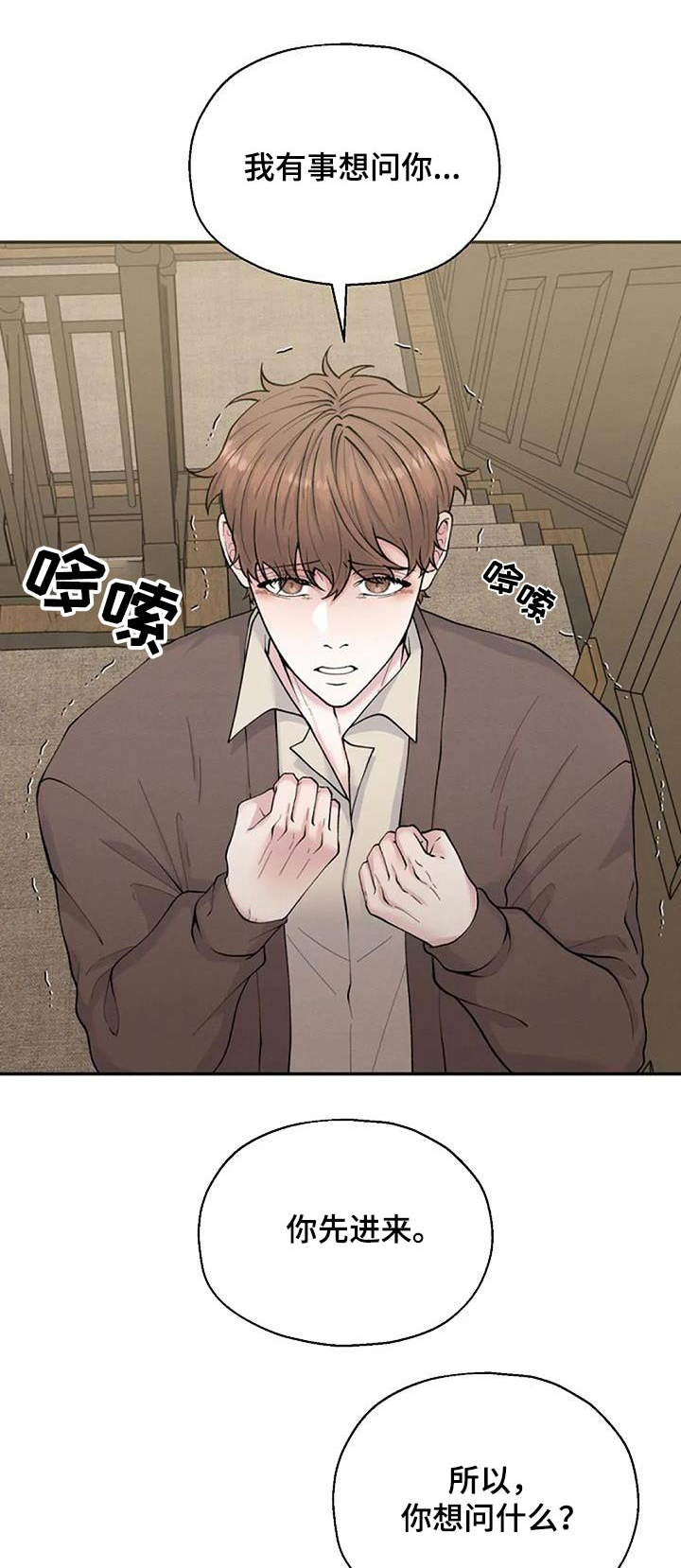 第78章：说辞0