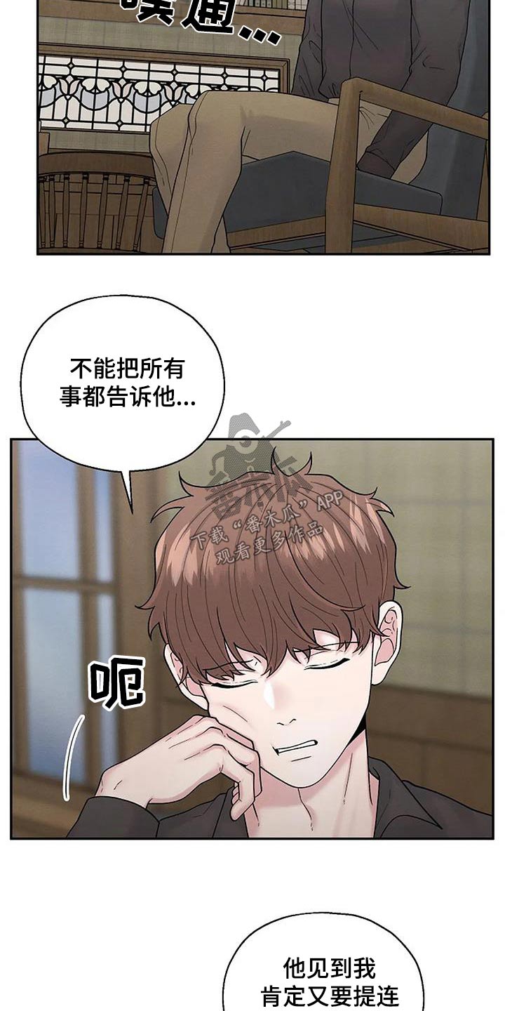 第68章：一起保护16
