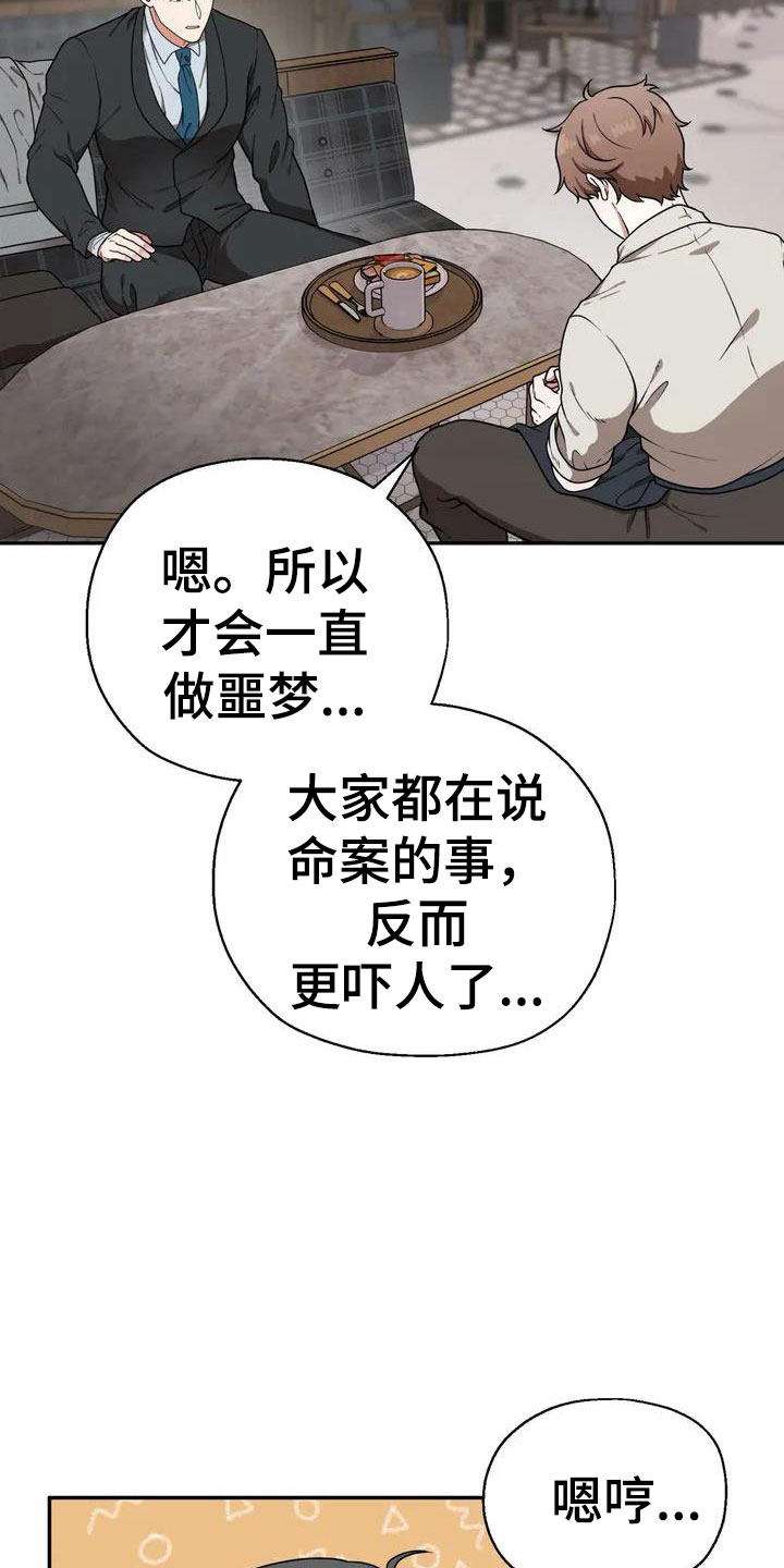 第1章：杀人犯24