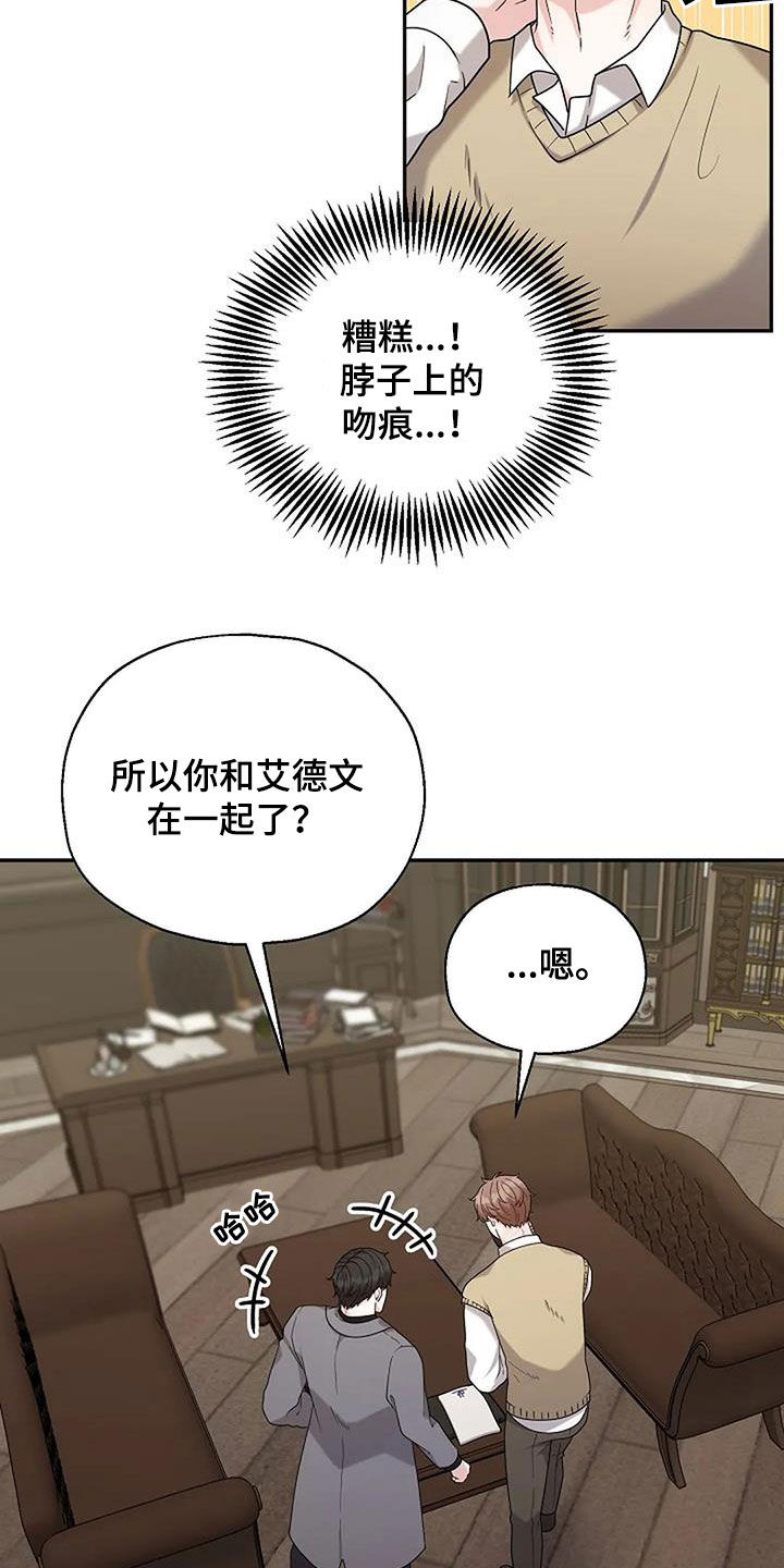 第21章：弱不禁风16