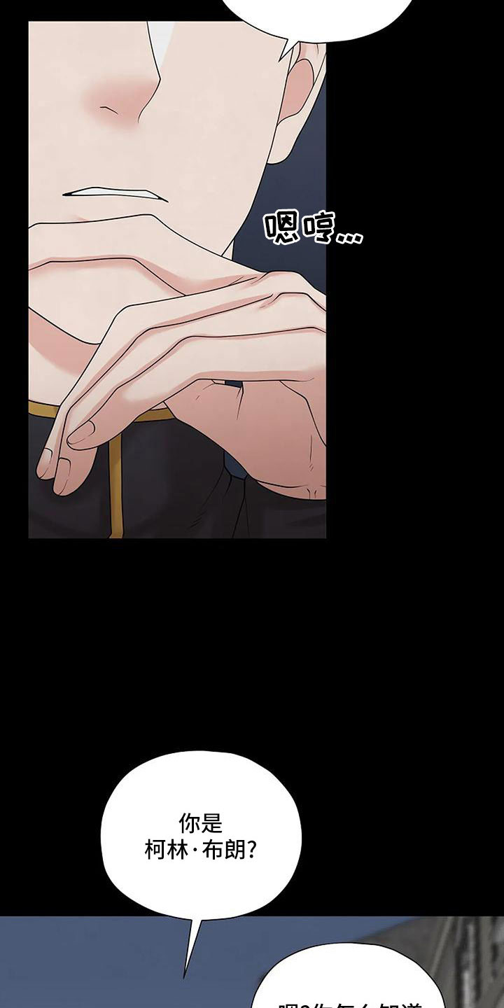 第61章：被怀疑17