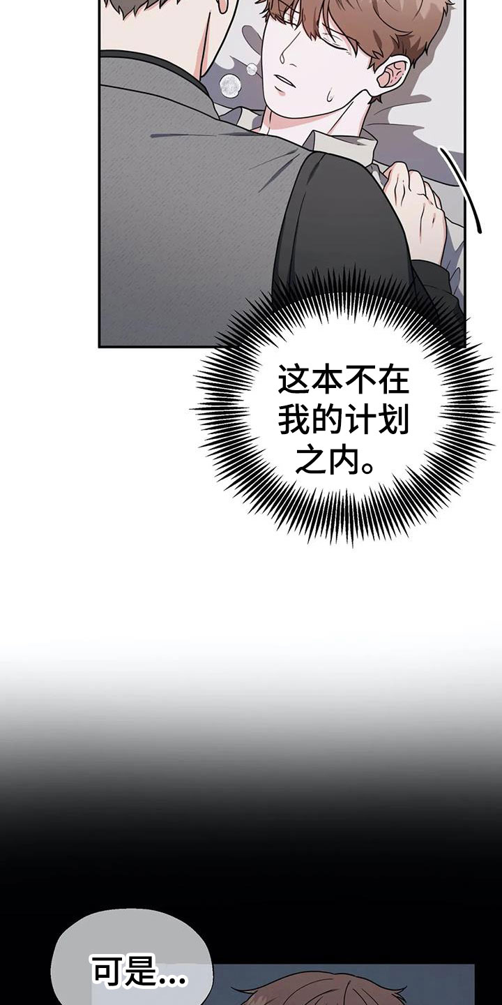 第6章：陪着你14
