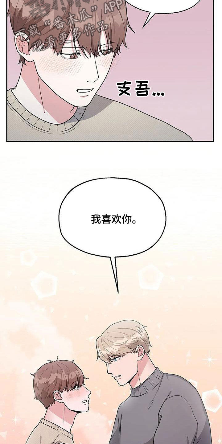 第17章：情侣关系2