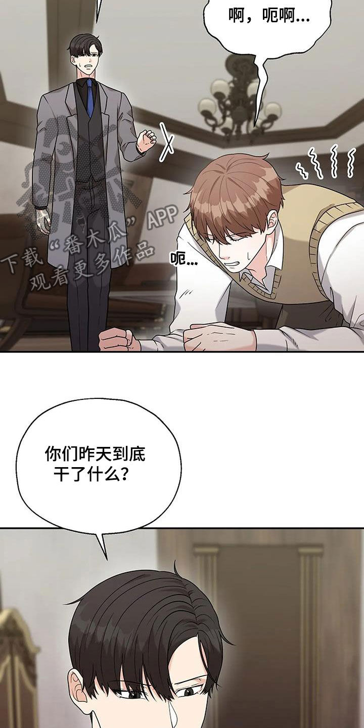 第21章：弱不禁风18
