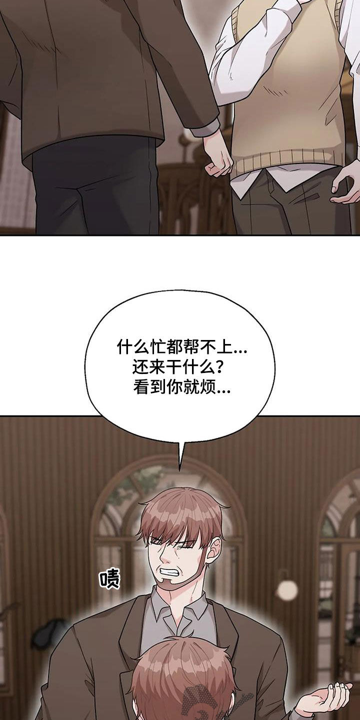 第23章：咸猪手9