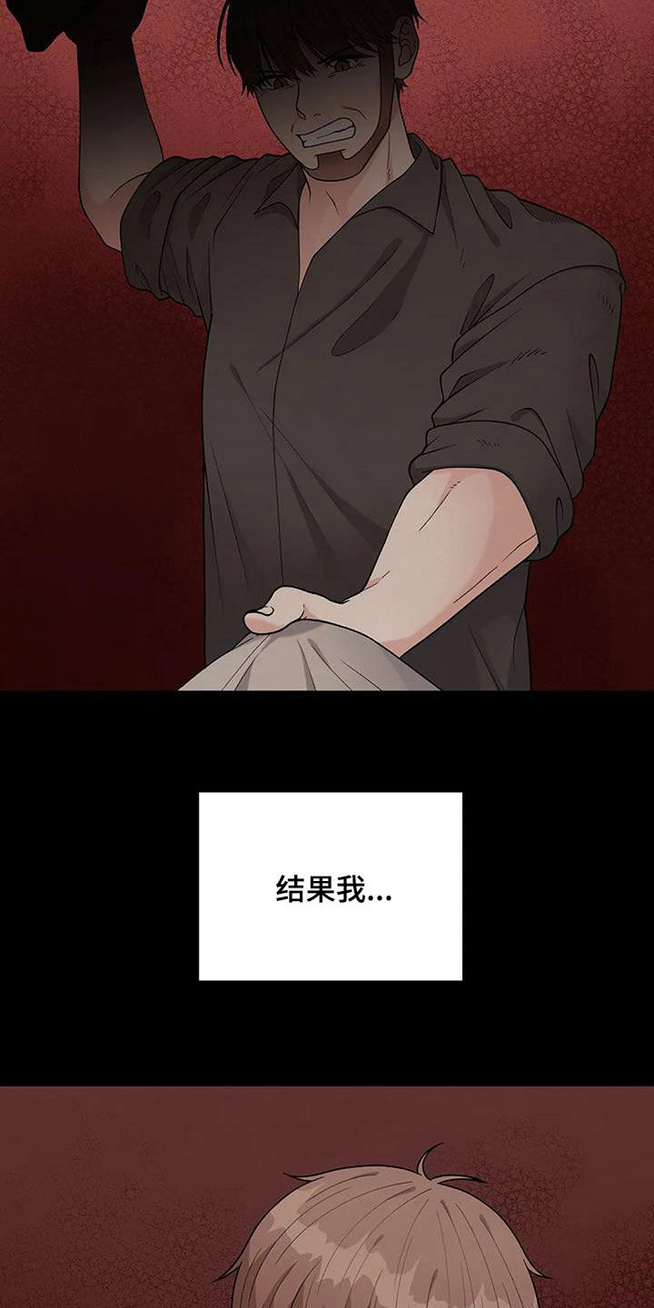 第25章：恶父12