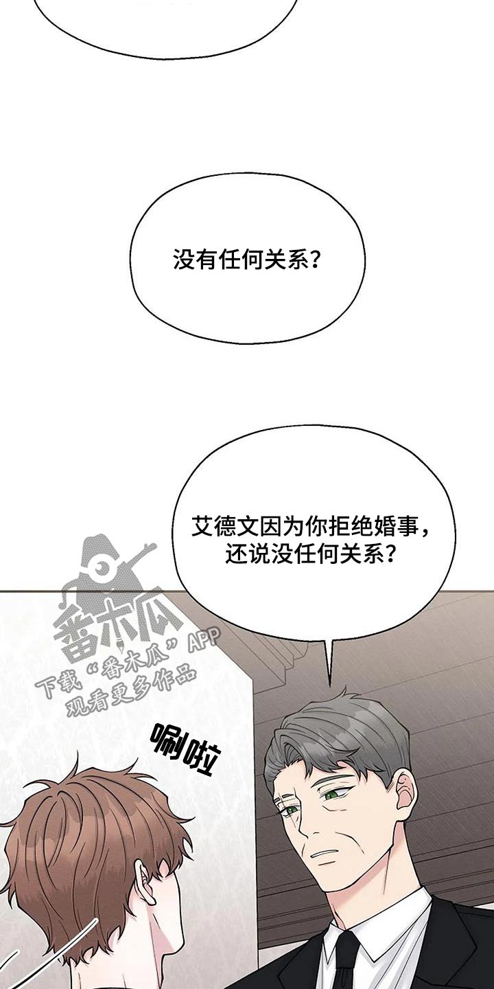 第93章：与我无关22