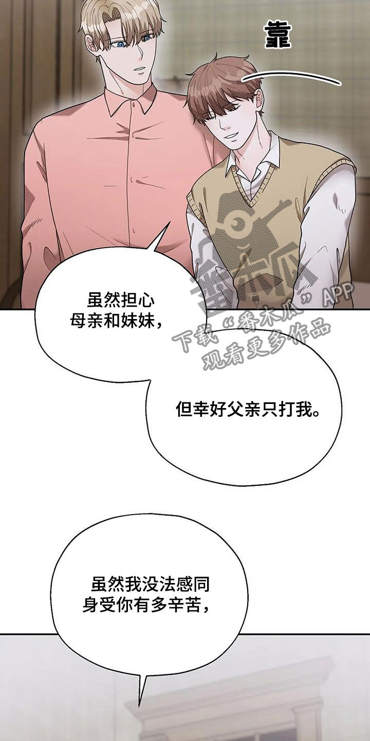 第25章：恶父22