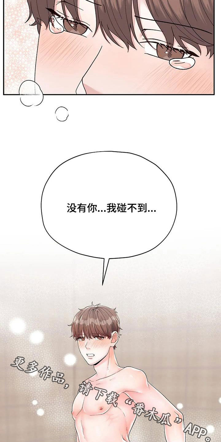 第44章：不是这样的20