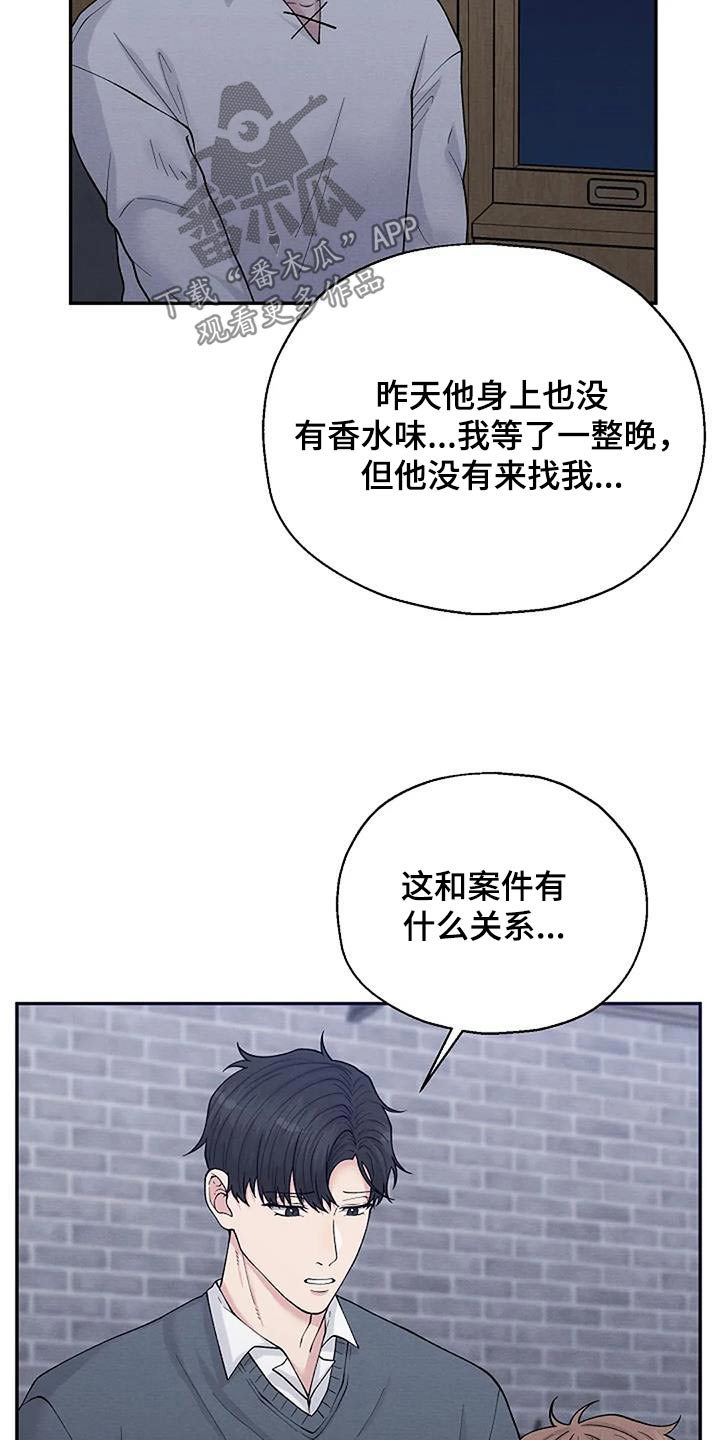 第81章：怀疑11