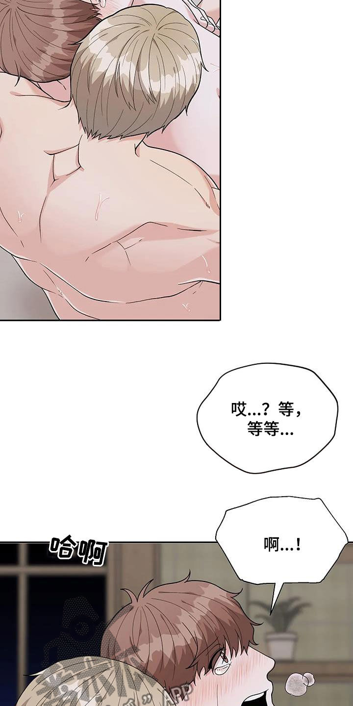 第30章：你忍一下17