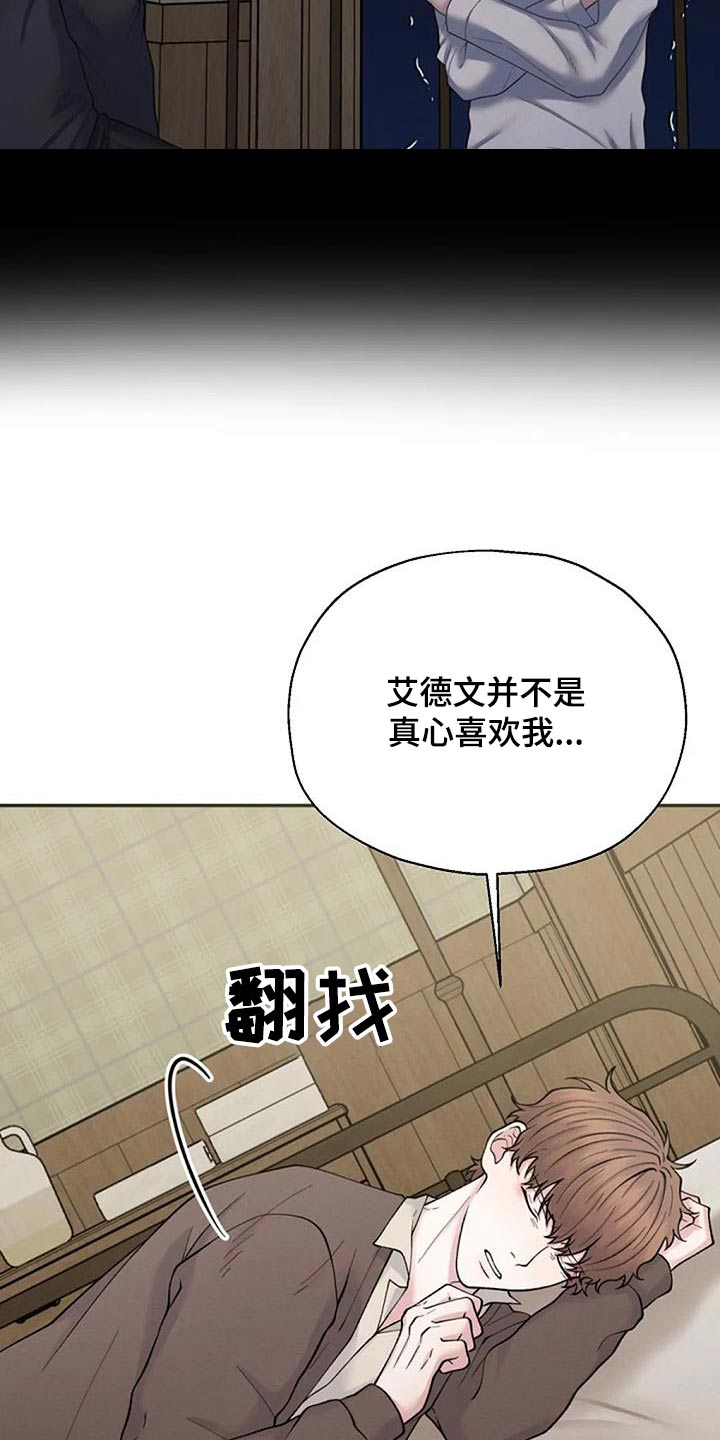 第77章：见见他2